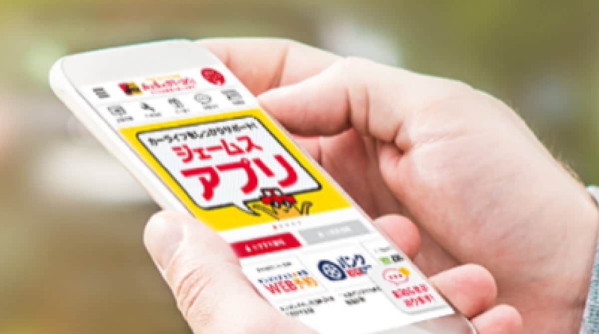 メンテナンス時期やお得情報掲載！初心者必携アプリ！