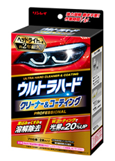 リンレイ ウルトラハード クリーナー&コーティング ヘッドライトカバー用