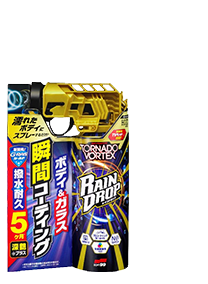 コーティングスプレー ソフト99 レインドロップ トルネードヴォルテックス