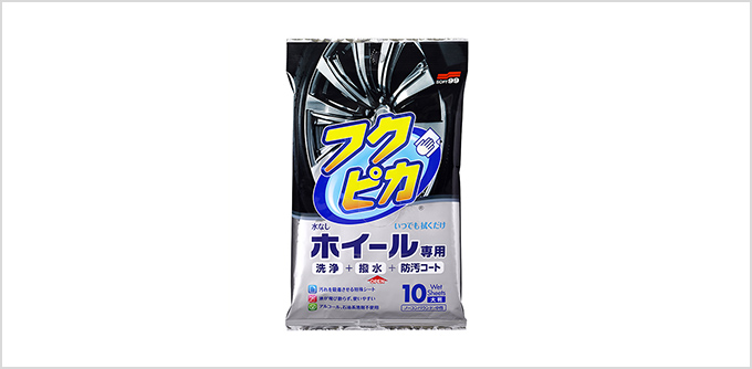 ソフト99 フクピカホイール専用拭くだけシート