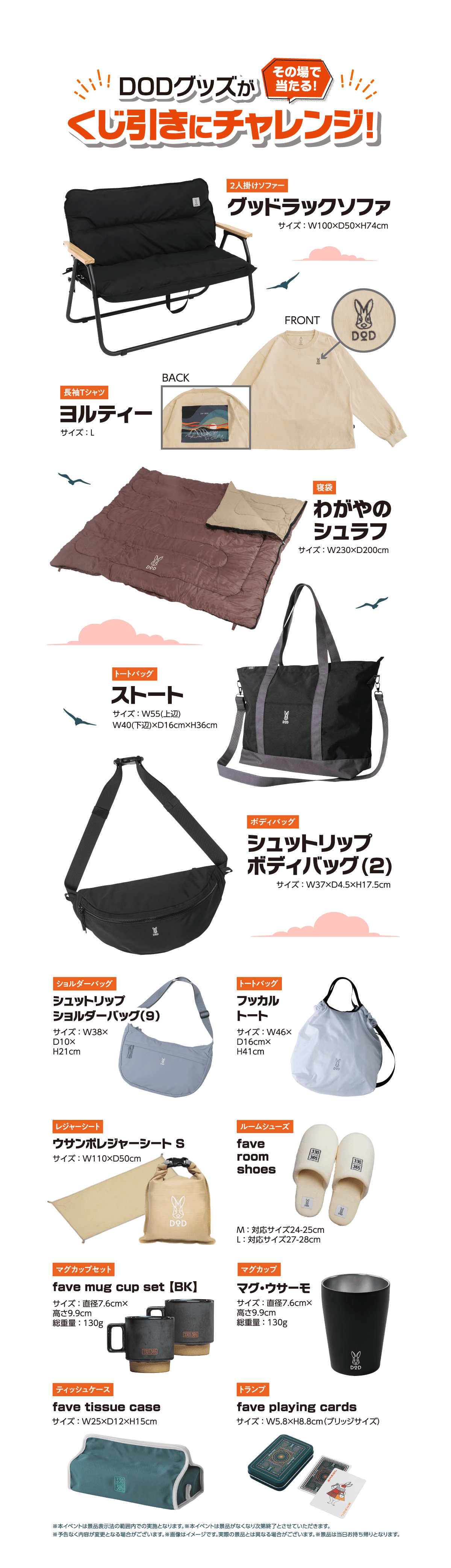 DODグッズがその場で当たるくじ引きにチャレンジ！
