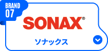 ソナックス