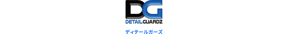 DETAIL GUARDZ ディテールガーズ