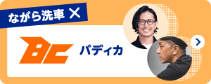 バディカ