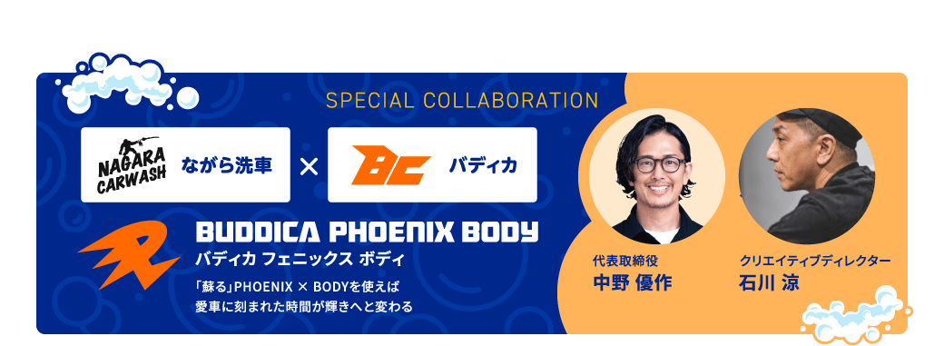 バディカ