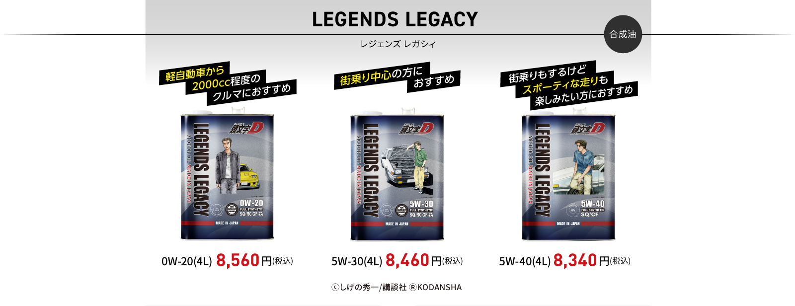 LEGENDS LEGACY