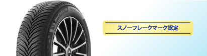 クロスクライメイト