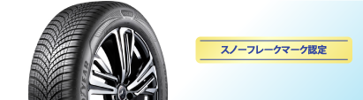 ベクター4シーズンズGEN3SUV