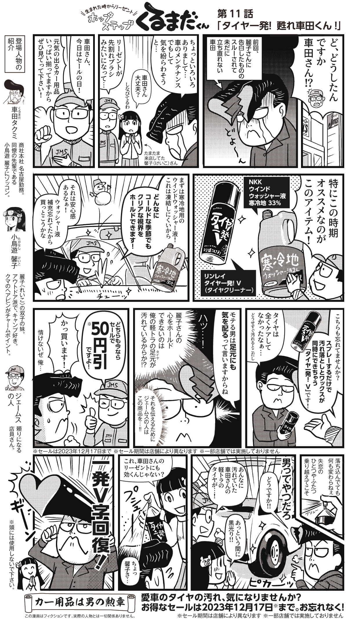 コミックイメージ