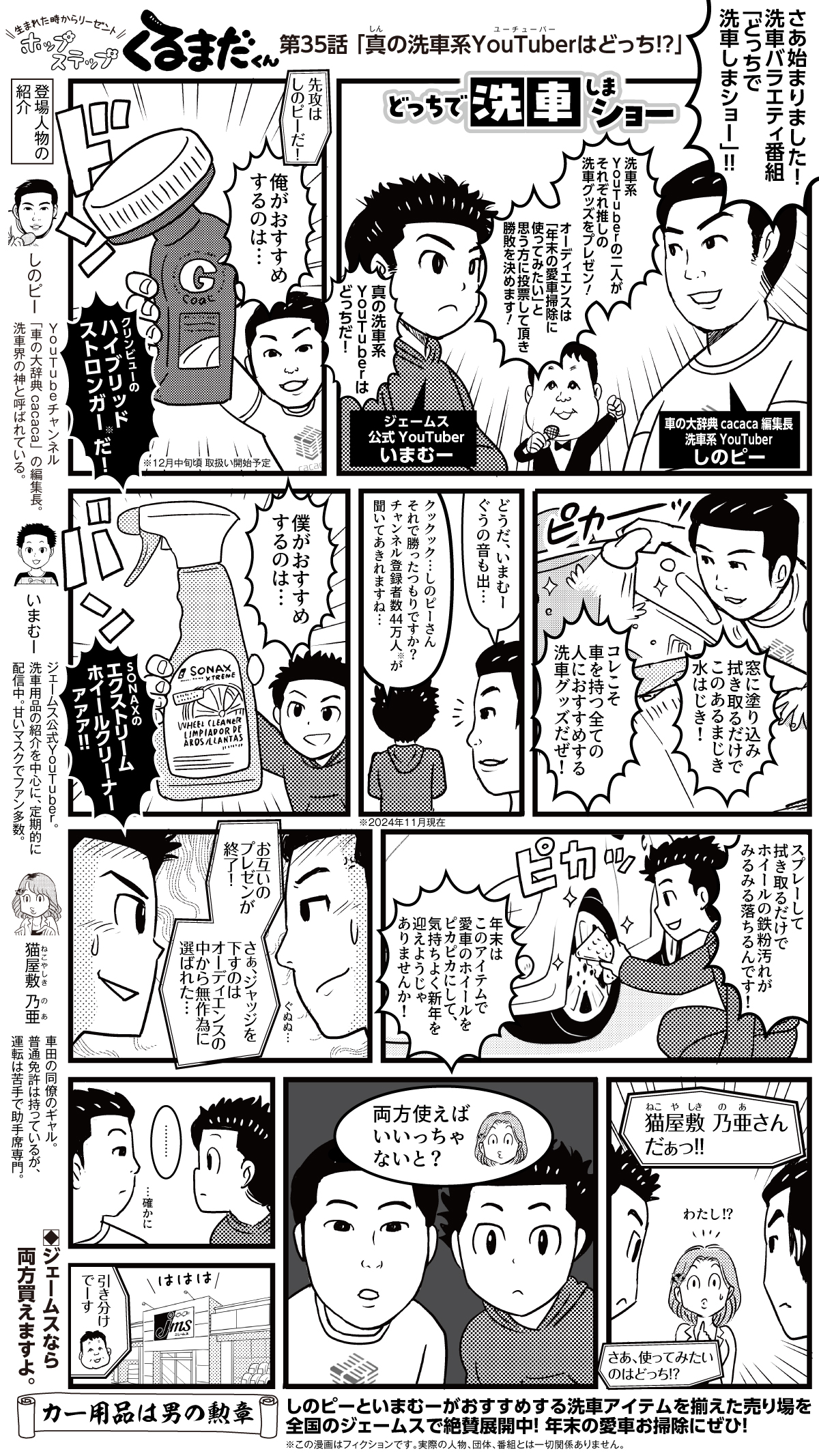 コミックイメージ