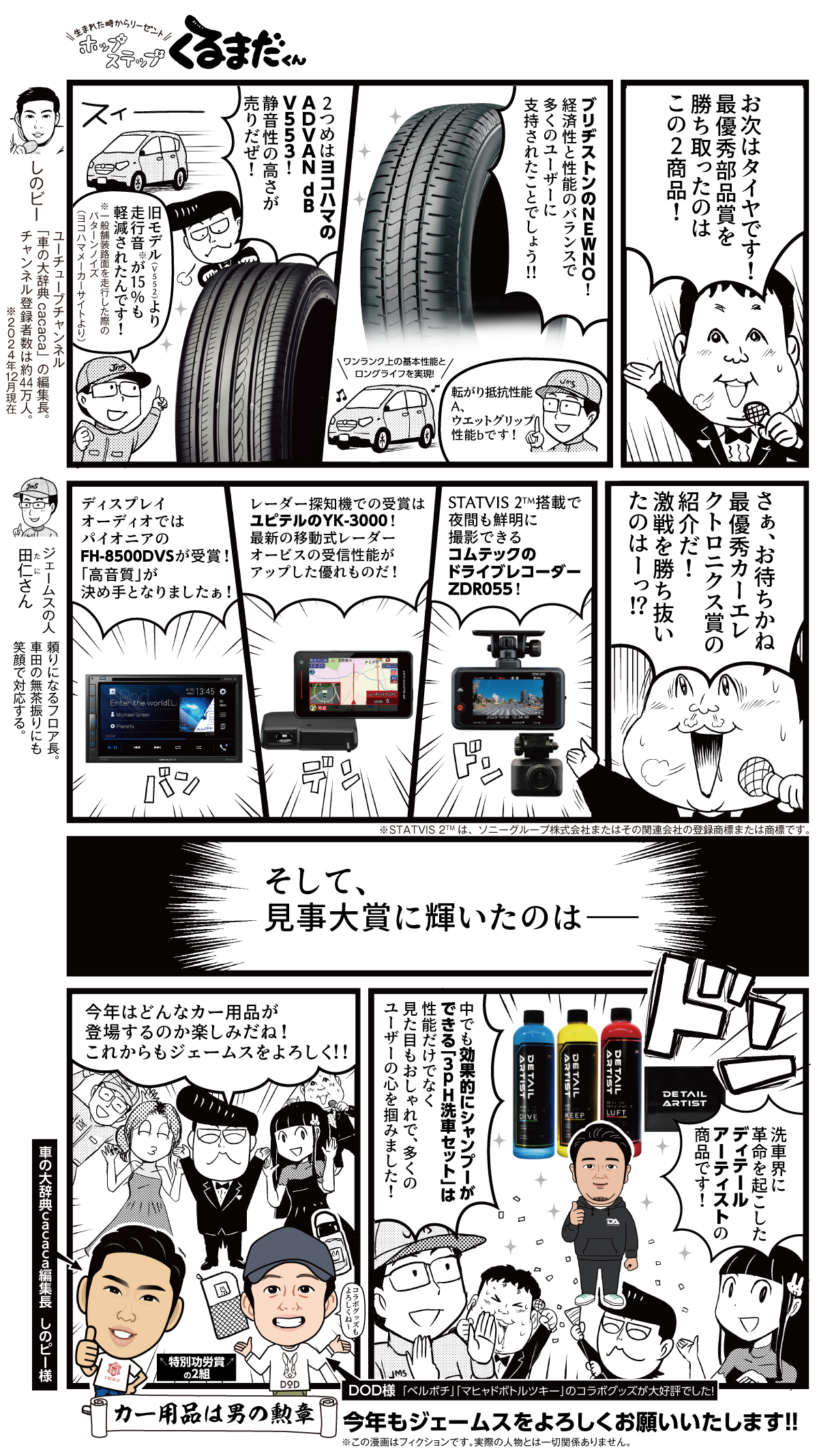 コミックイメージ