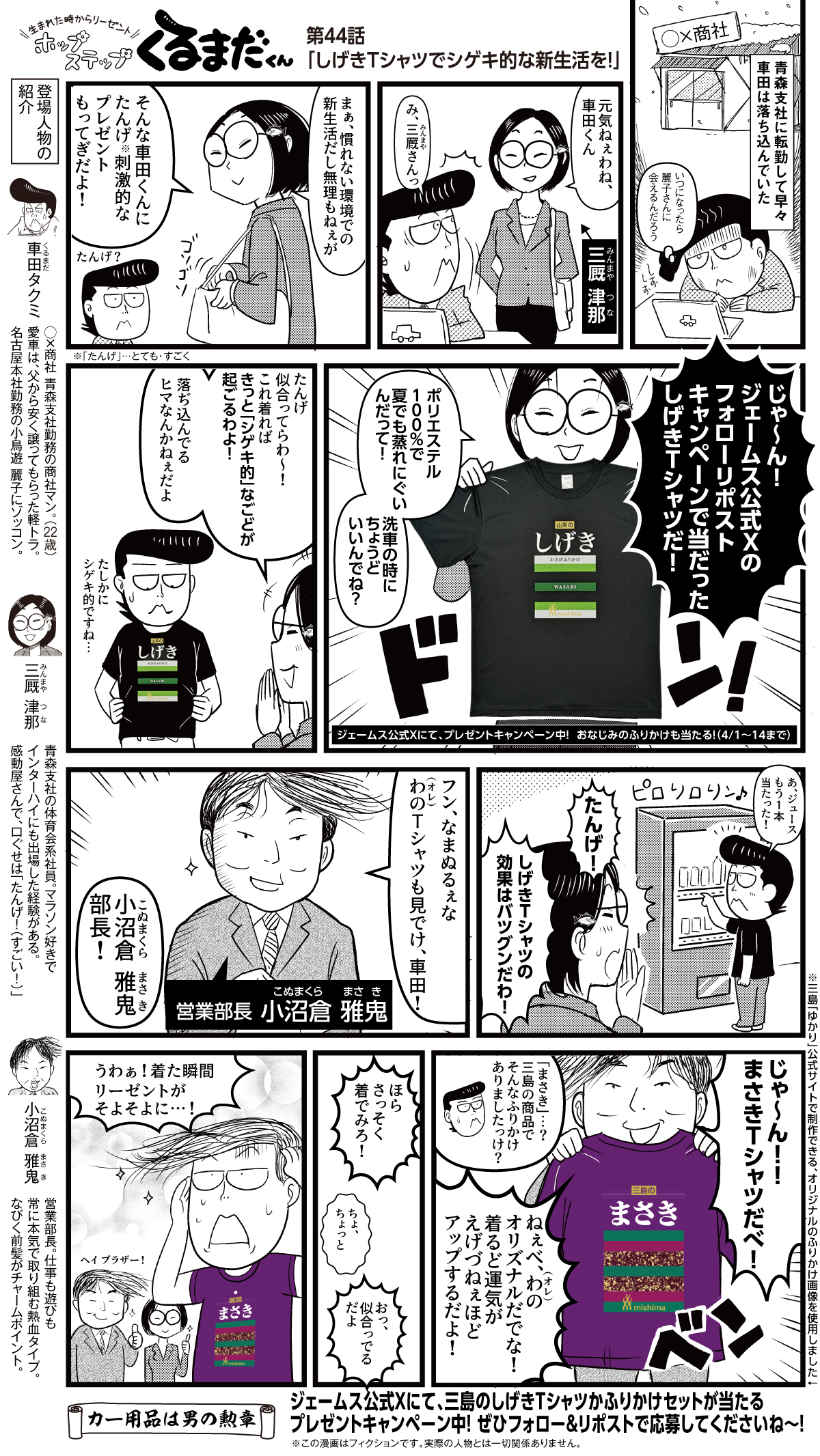 コミックイメージ
