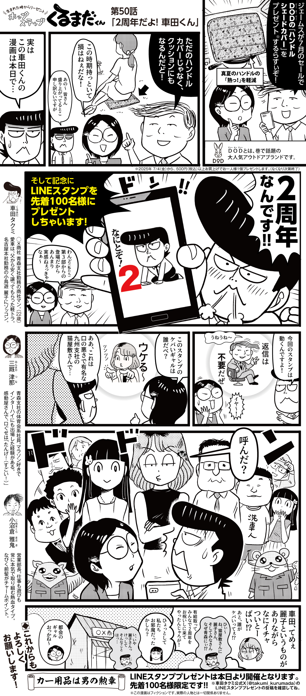 コミックイメージ