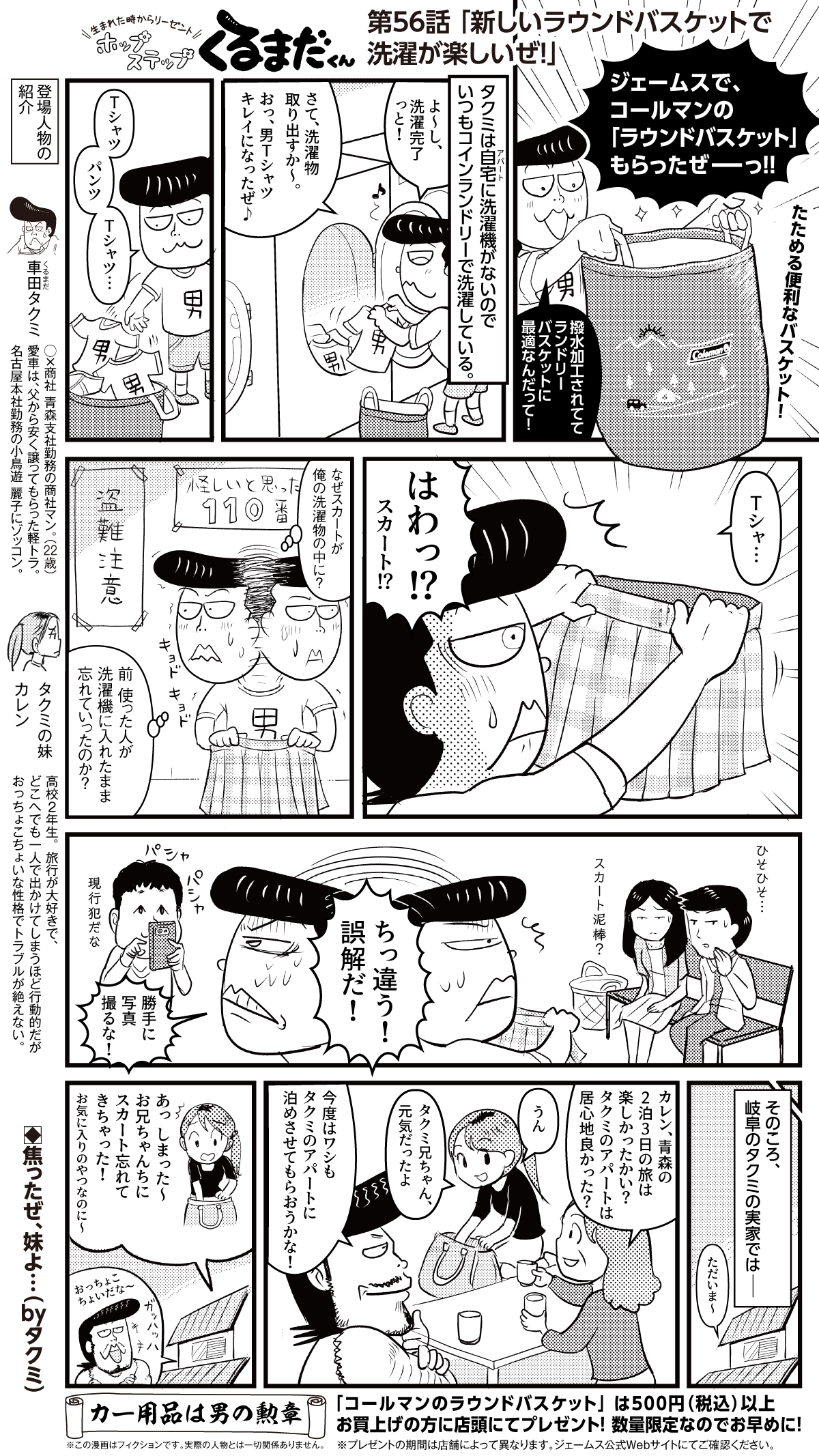 コミックイメージ