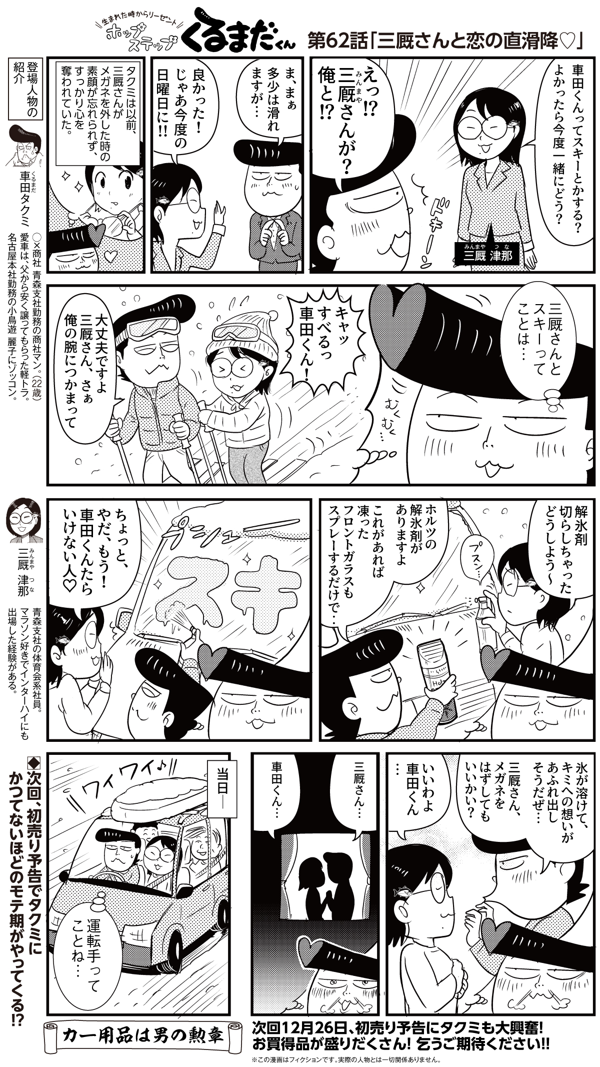 コミックイメージ