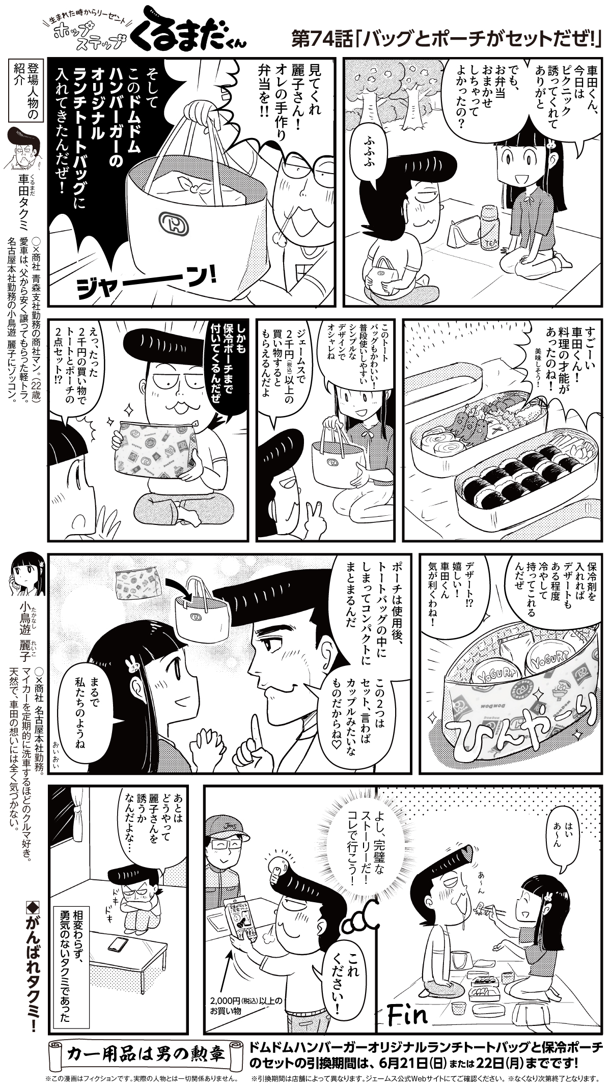 コミックイメージ