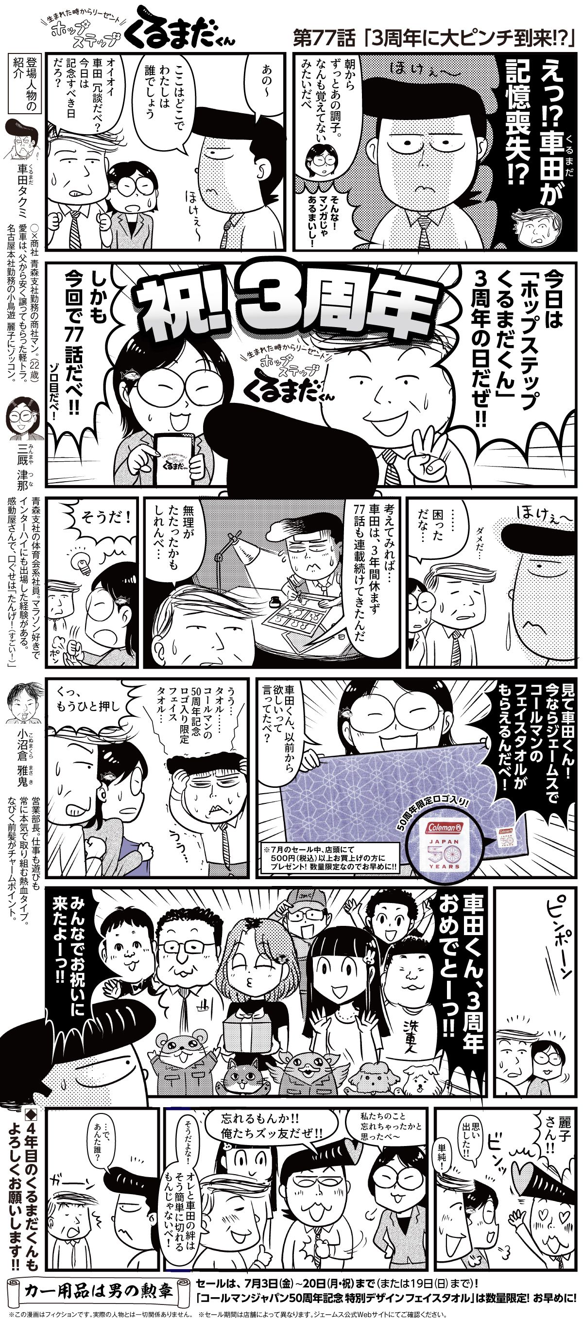 コミックイメージ