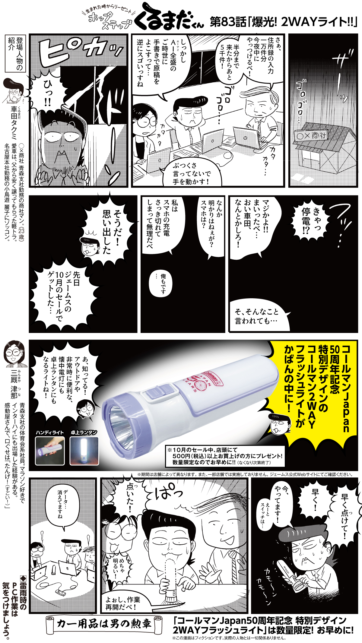 コミックイメージ