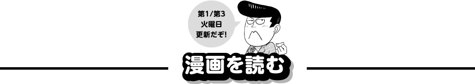 生まれた時からリーゼント ホップステップ くるまだくん 漫画を読む