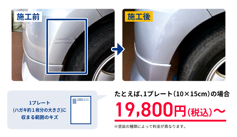 施工前 施工後